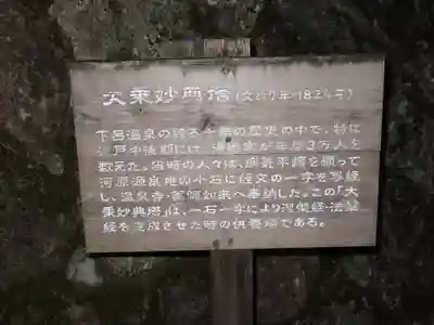 温泉寺のその他建物