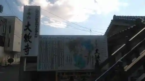 大歓寺のその他建物