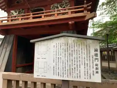 喜多院の山門・神門