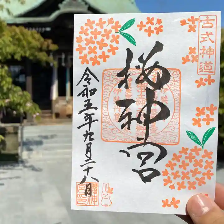 桜神宮(東京都)