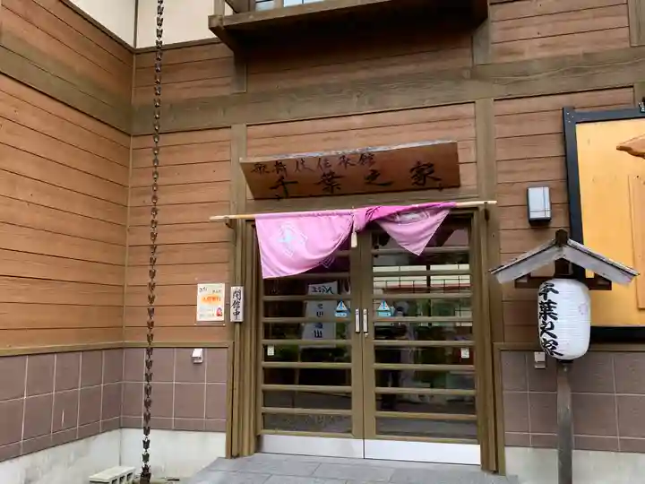 鎮守神社(橋場のばんば)(福島県)