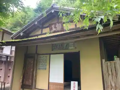 佛日庵(神奈川県)