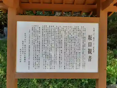 光照寺(岩手県)