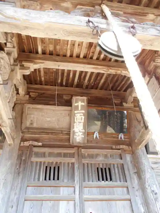 福生寺(福島県)