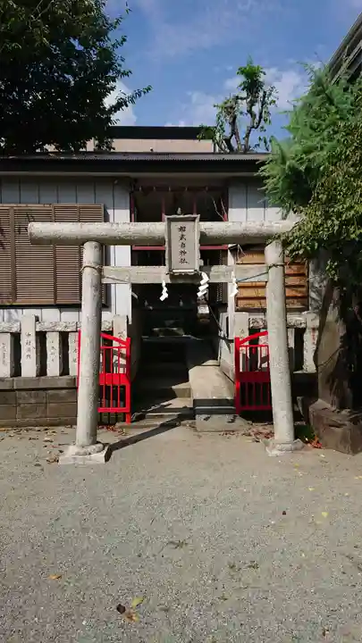 相武台神社(神奈川県)