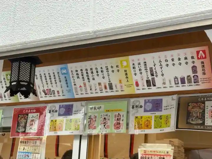 小網神社(東京都)