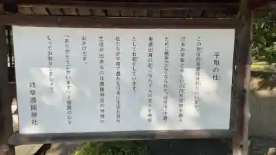 岐阜護國神社(岐阜県)