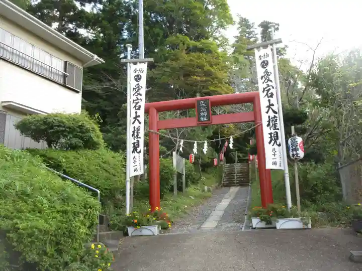 愛宕神社(千葉県)