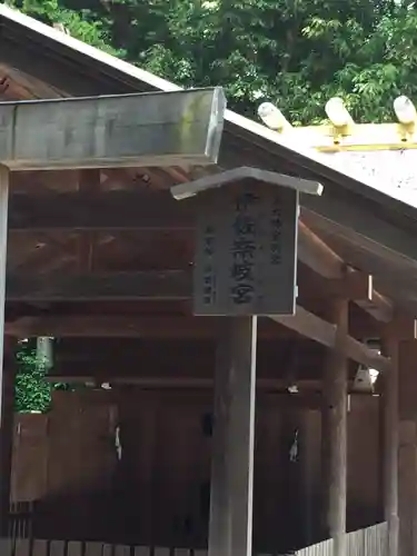 月讀宮（皇大神宮別宮）(三重県)