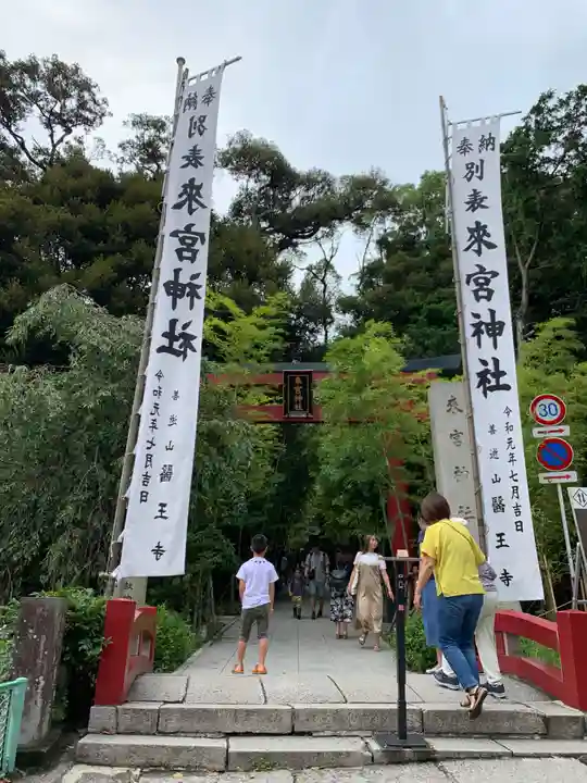 來宮神社(静岡県)
