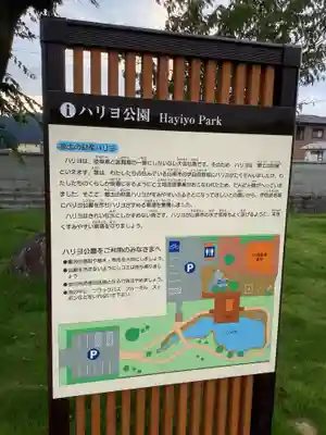甘南美寺茶所・ハリヨ公園のその他建物
