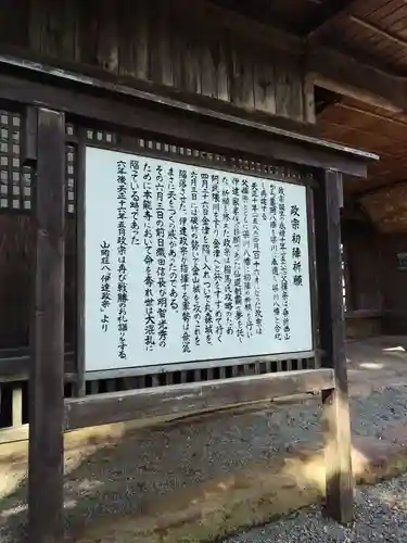 梁川八幡神社の歴史