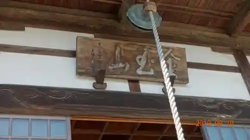 多宝寺の本殿・本堂