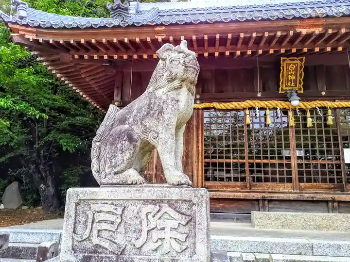 白山社(成岩白山神社)の狛犬