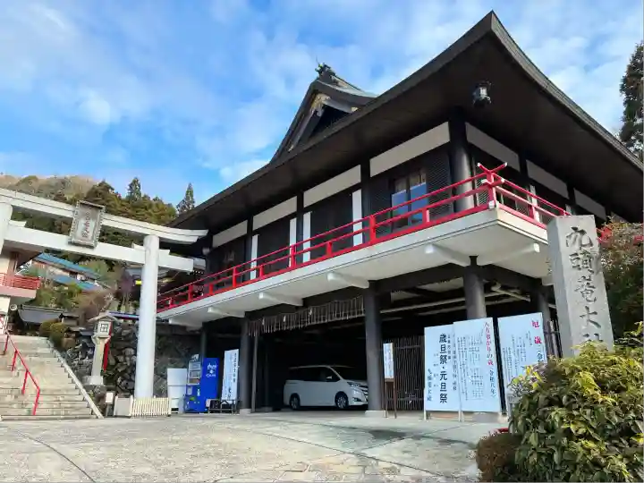 九頭竜大社(京都府)