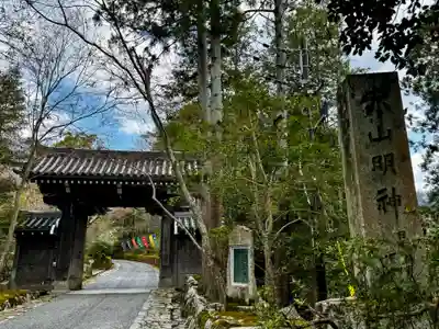 赤山禅院(京都府)