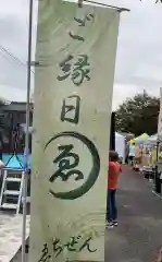 祥雲寺(愛知県)