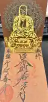 向善寺の御朱印