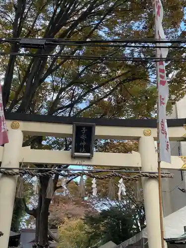 子安神社の鳥居