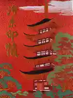 瑠璃光寺の御朱印帳