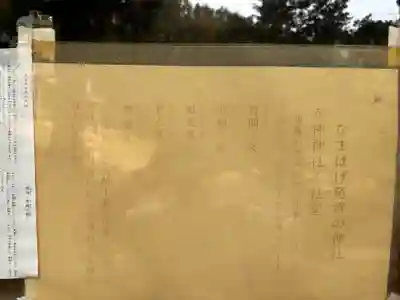 赤神神社(秋田県)