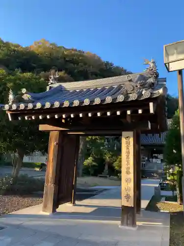 甲山寺の山門