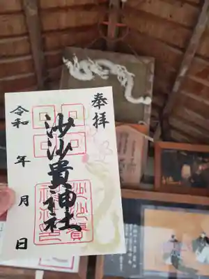 ①昇龍と桜と春風