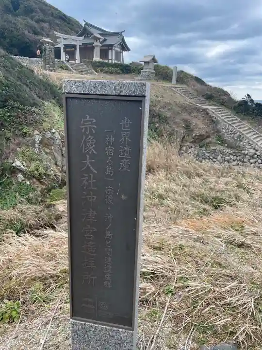 宗像大社(福岡県)