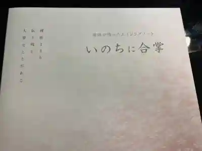 蓮久寺(千葉県)