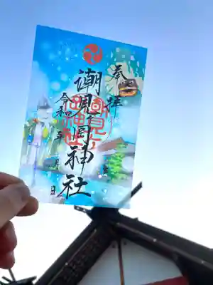 潮見ヶ岡神社(北海道)