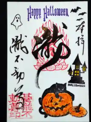 ハロウィンの新しい御朱印が追加されました。