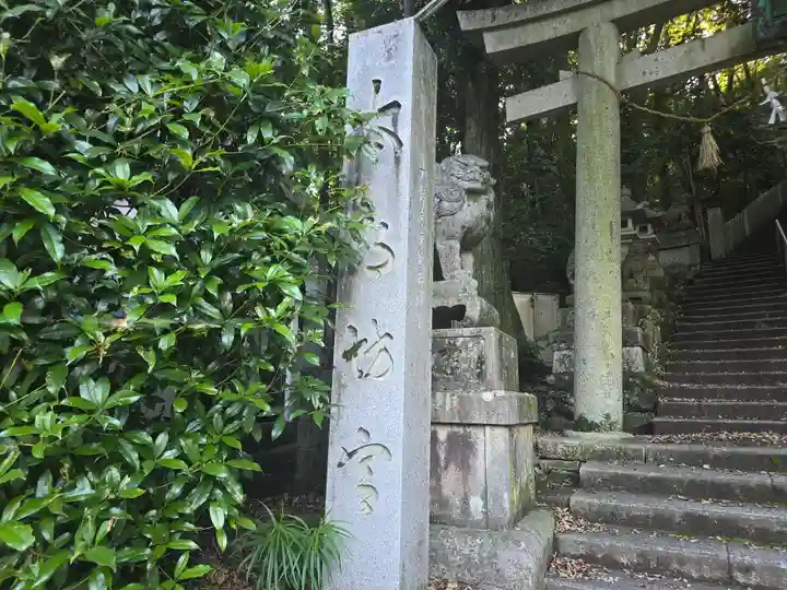 阿賀神社(滋賀県)