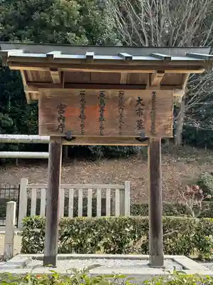 國津神社(奈良県)