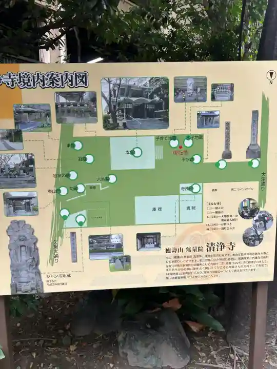 清浄寺(矢場地蔵)(愛知県)