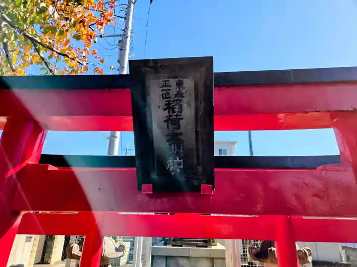 坂戸御嶽神社(神奈川県)