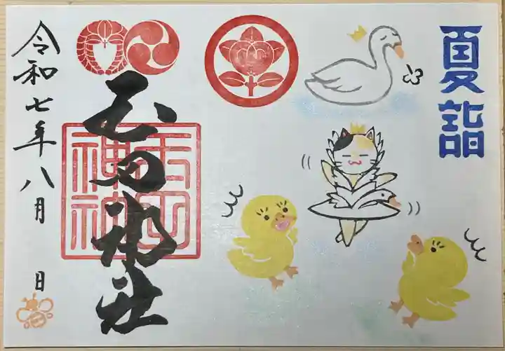 玉田神社(京都府)