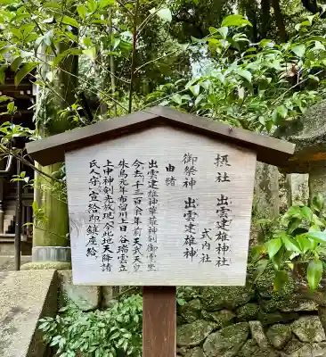 石上神宮(奈良県)