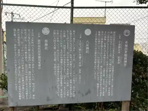 赤城神社(東京都)