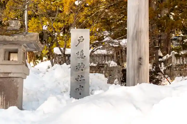 戸隠神社中社(長野県)