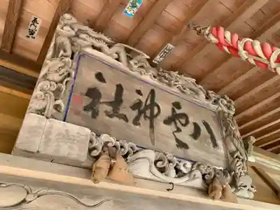 八雲神社(千葉県)