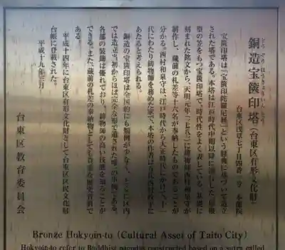 待乳山聖天（本龍院）の歴史