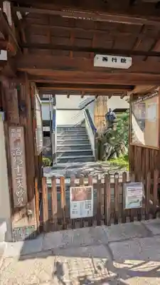 善行院(京都府)