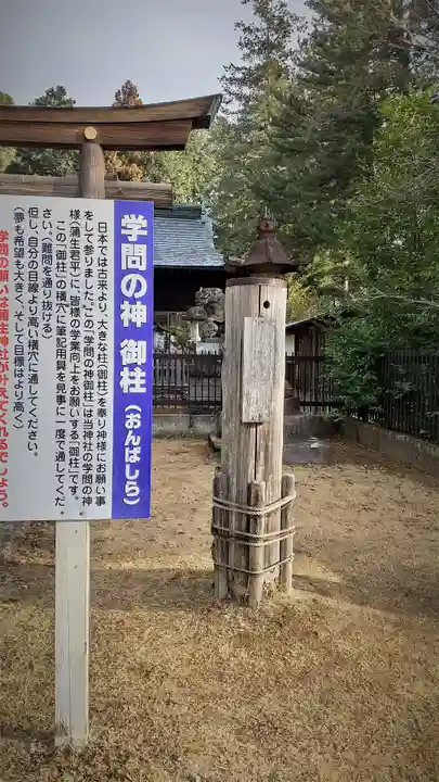 蒲生神社のその他建物