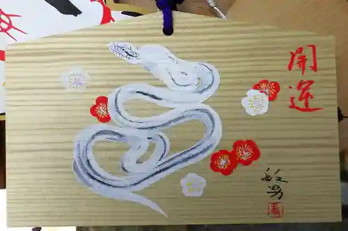 姫嶋神社の絵馬