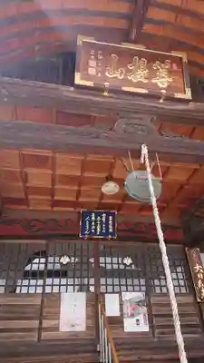 宝幢院の本殿・本堂