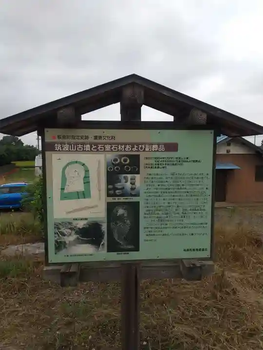 神明宮(群馬県)