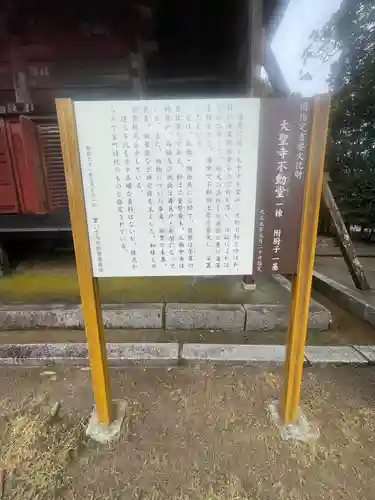 大聖寺(波切不動尊)(千葉県)