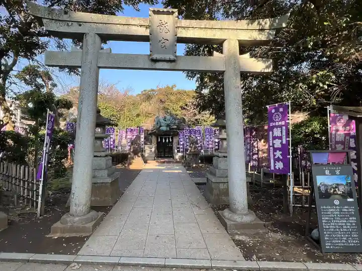龍宮(江島神社)(神奈川県)