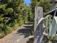 観音寺 専蔵院(三重県)