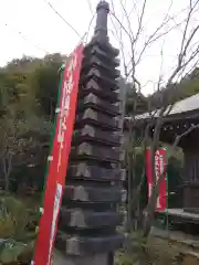 眞照寺(東京都)